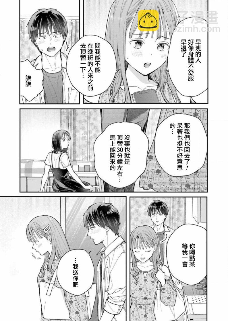 第4话8
