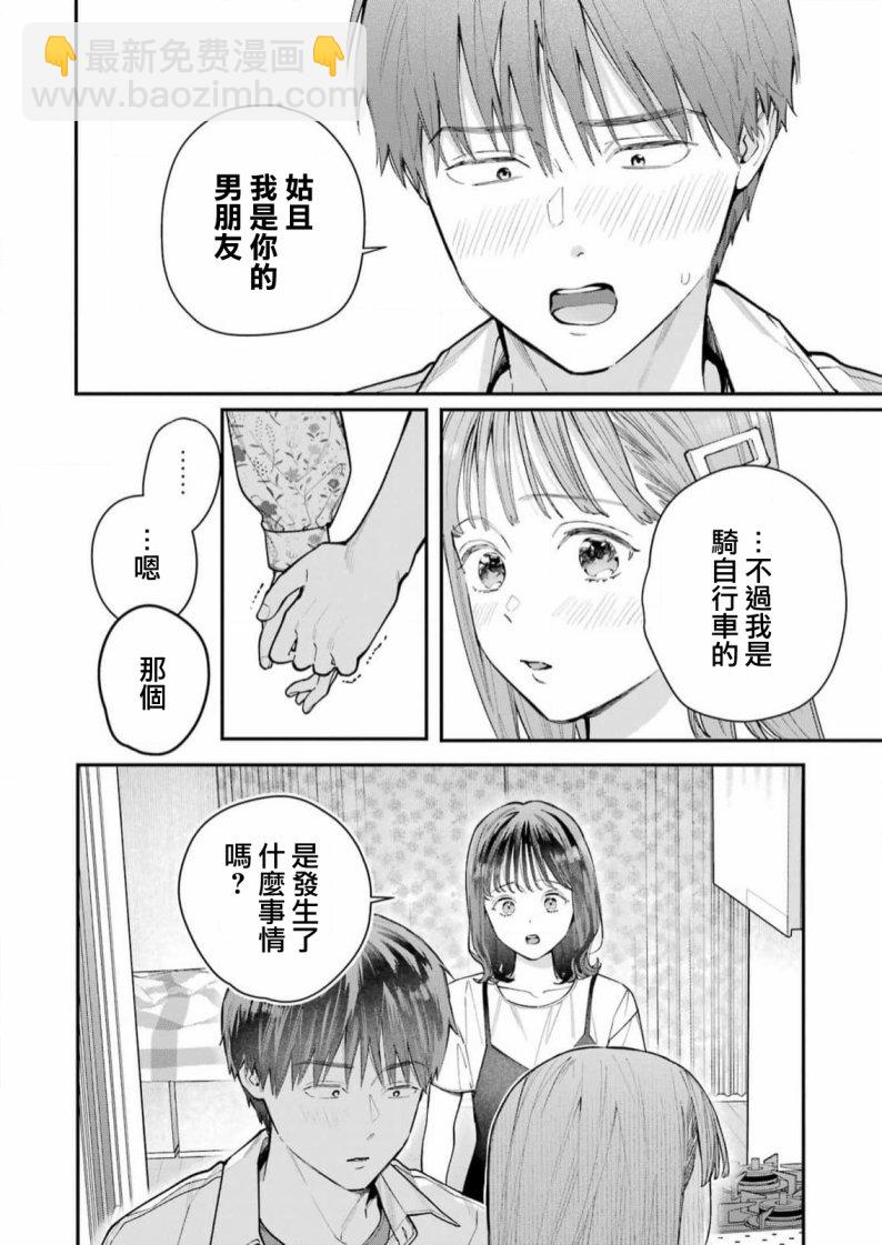 第4话9