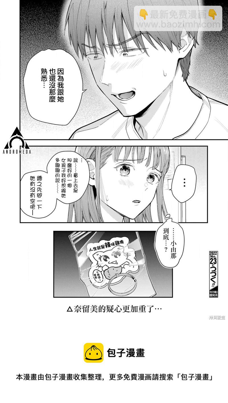 第7话23