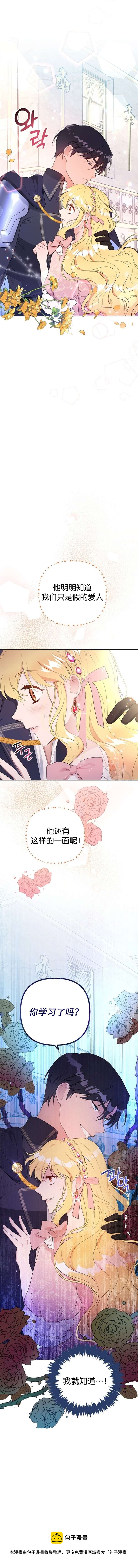 第7话7