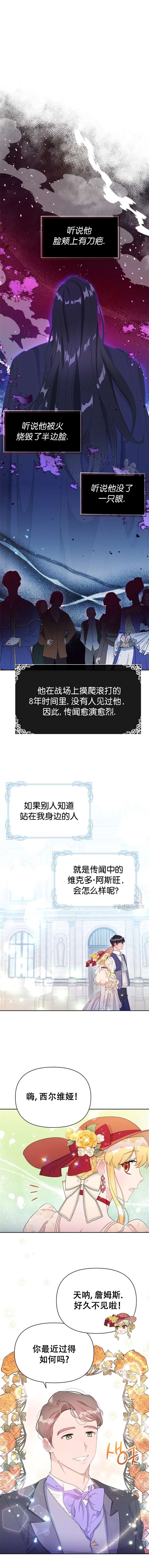 第11话4