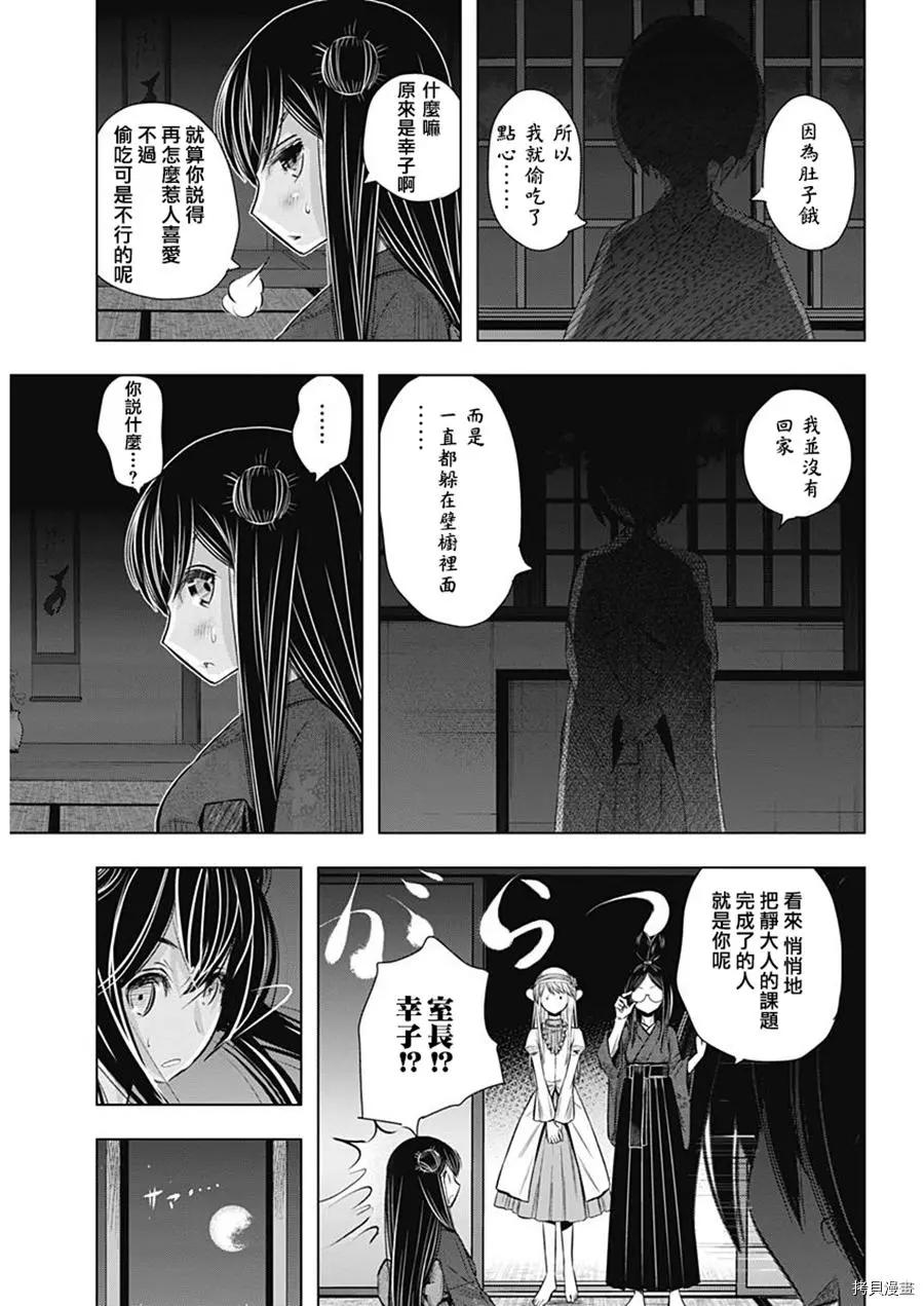 第29话11