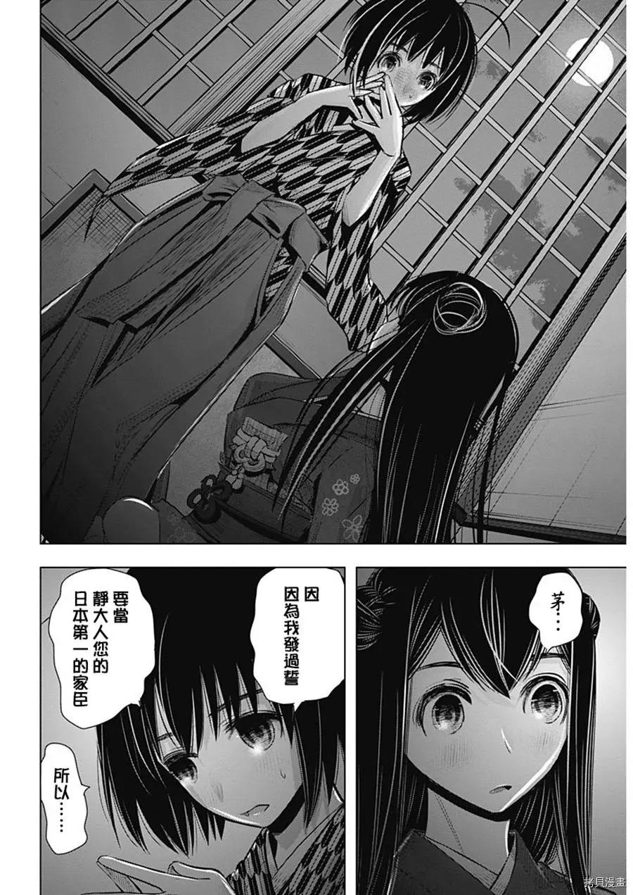 第29话12