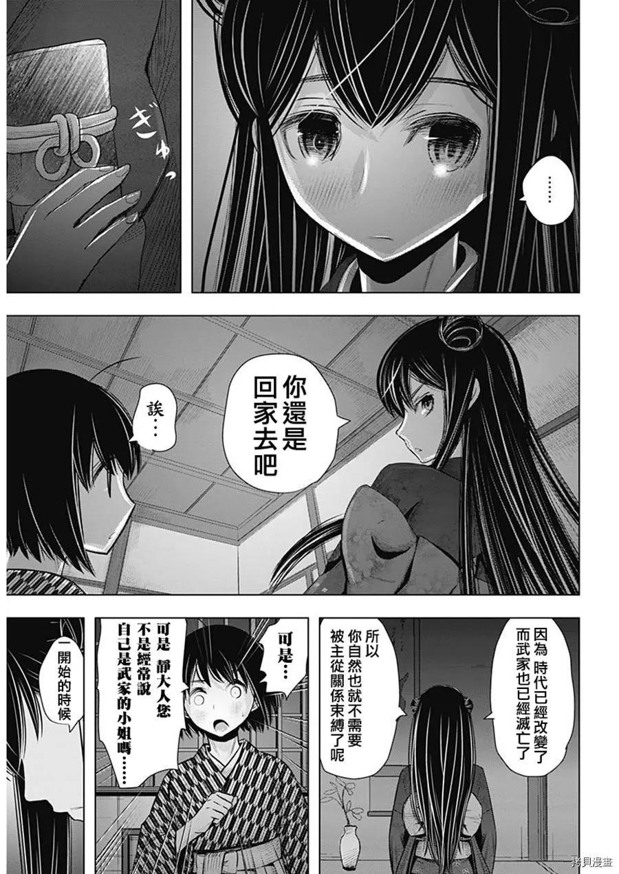 第29话13