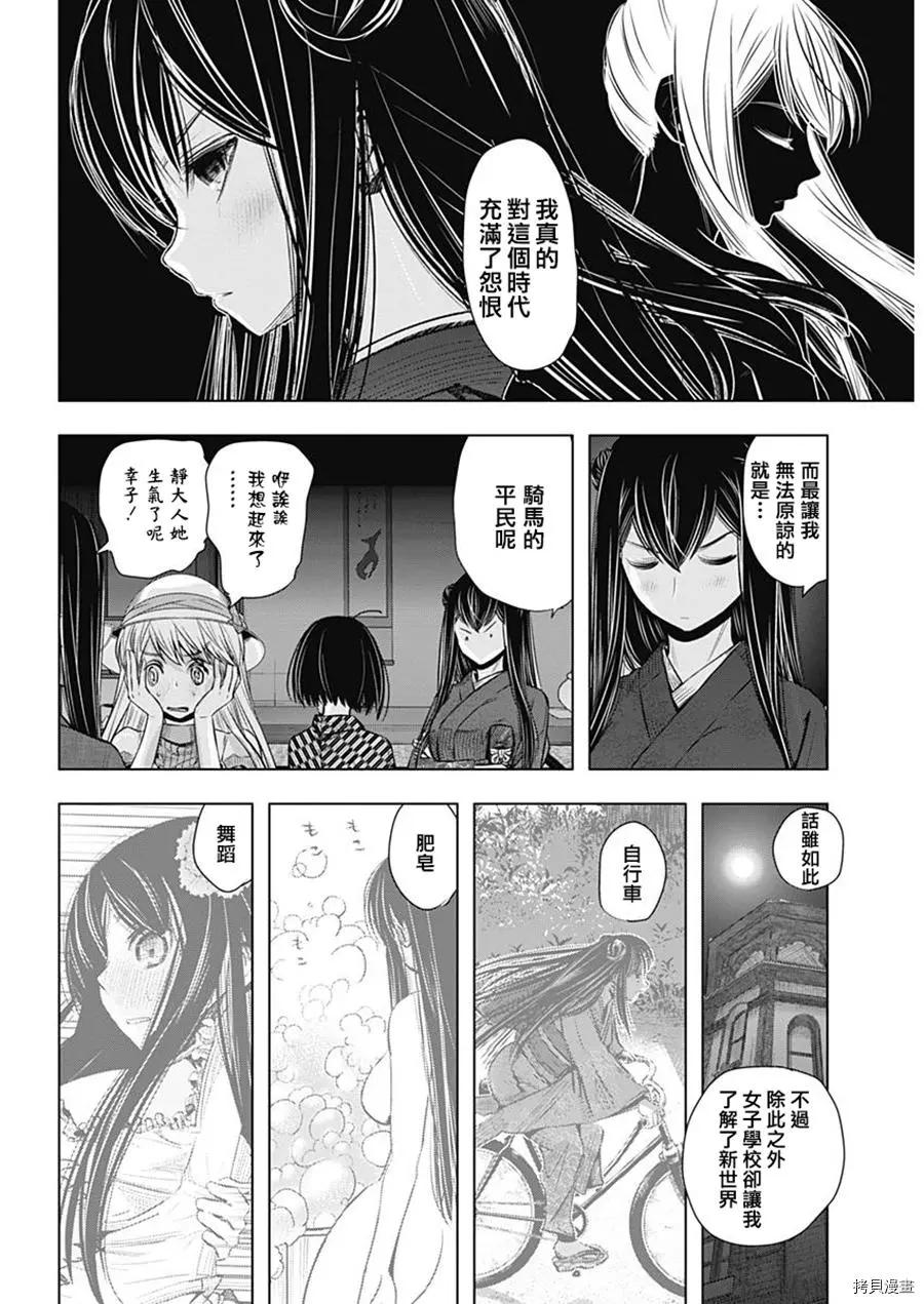 第29话14