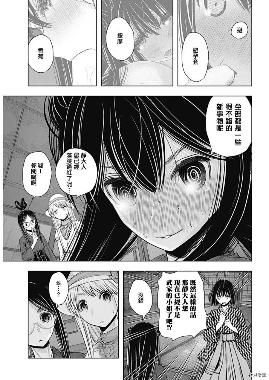 第29话15