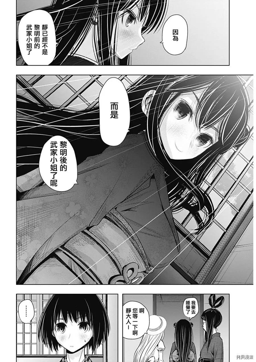 第29话16