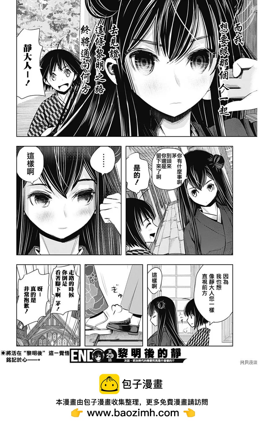 第29话18