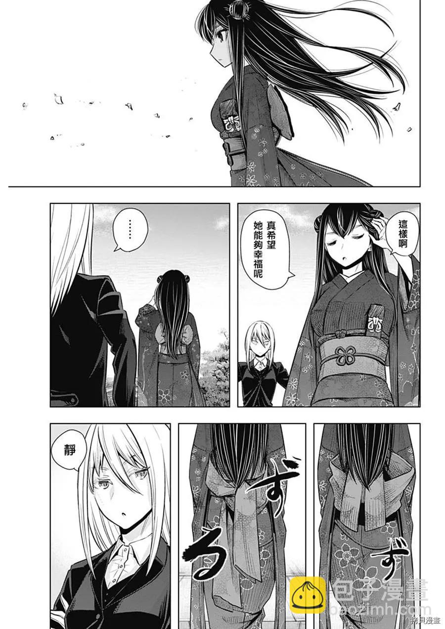 第29话3