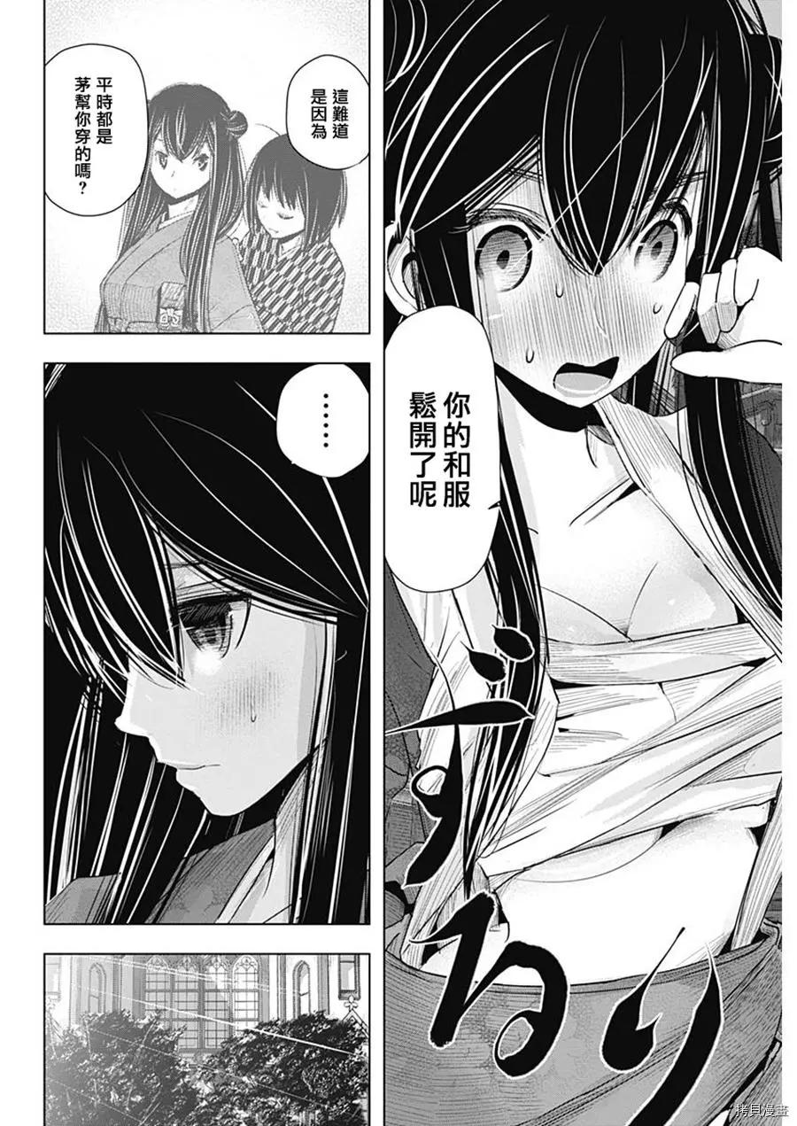 第29话4