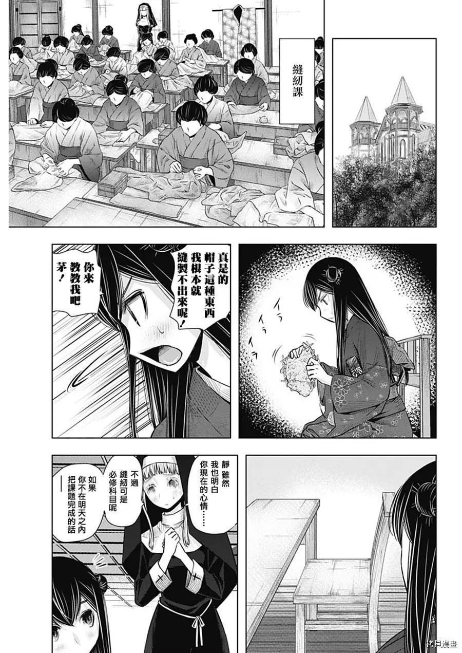 第29话5
