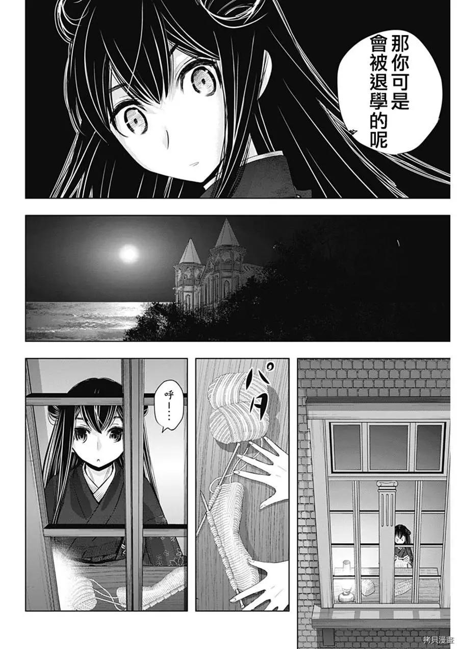 第29话6