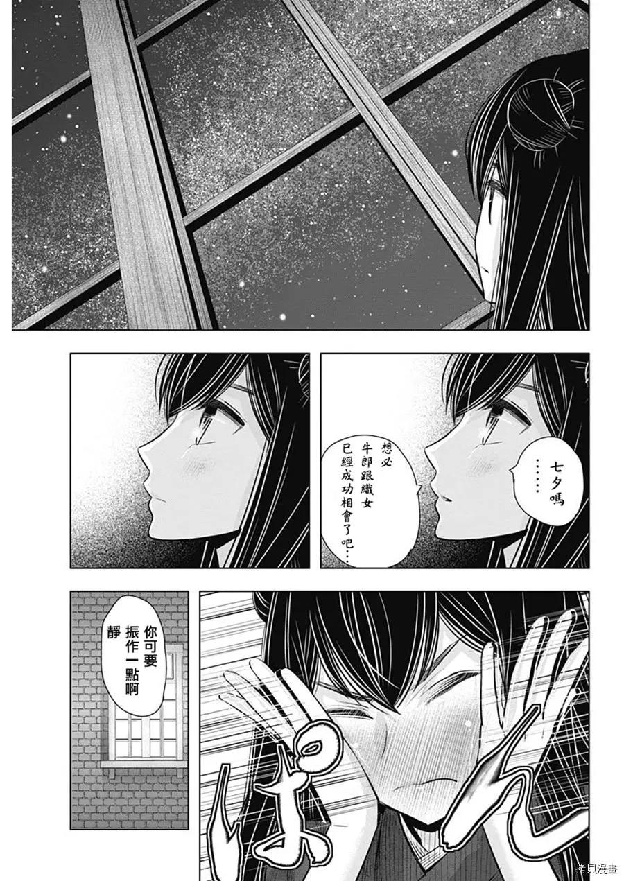 第29话7
