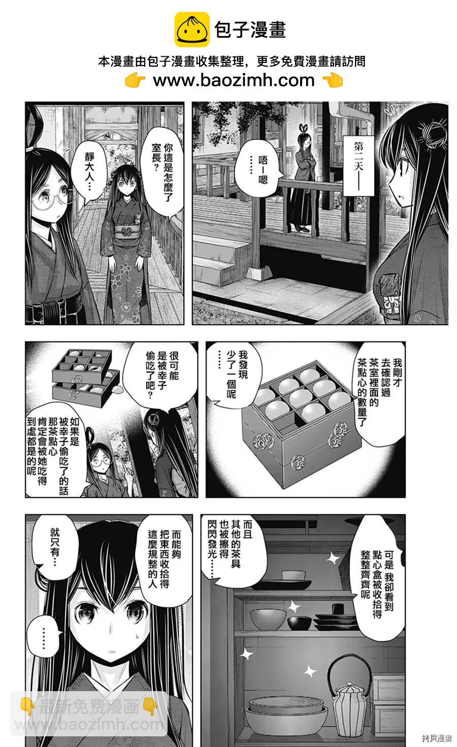 第29话8