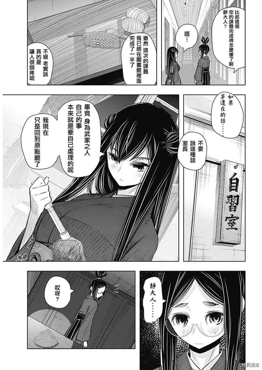 第29话9