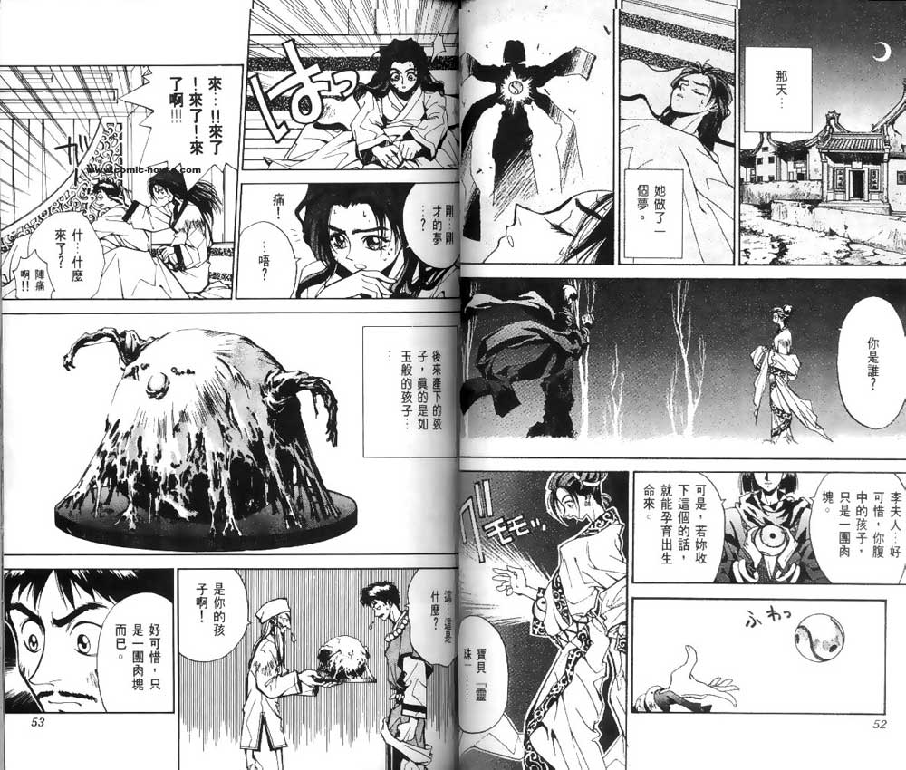 第2卷23
