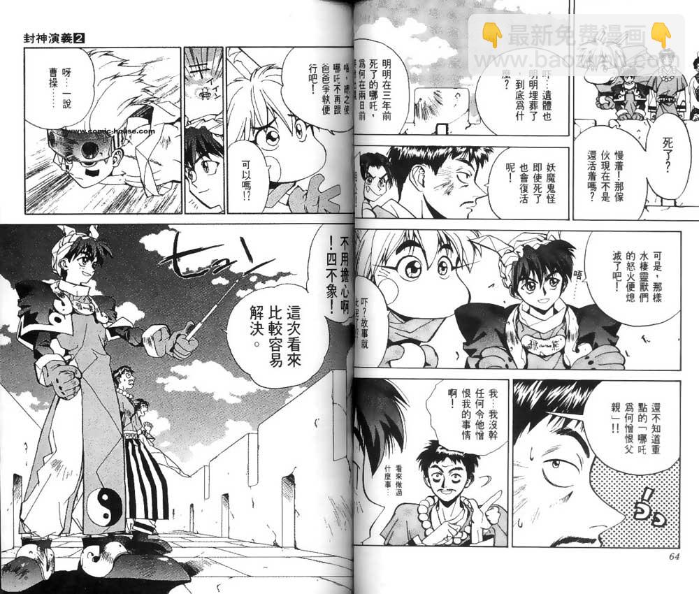 第2卷29