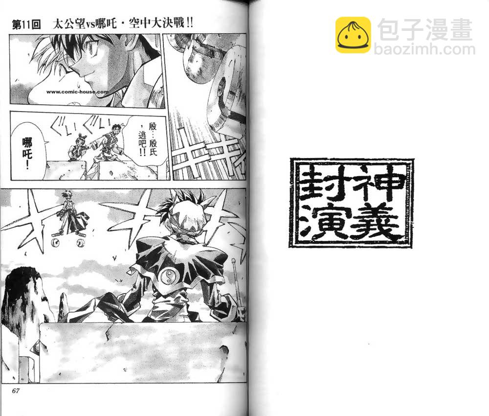 第2卷30