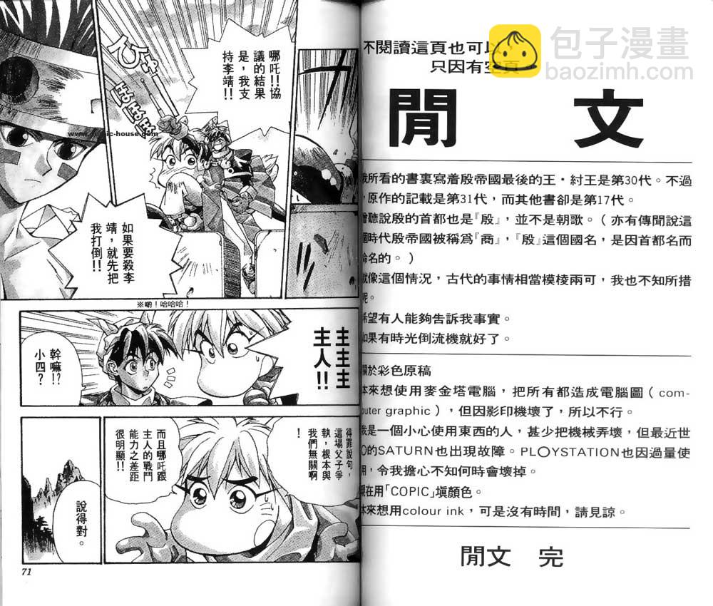 第2卷32