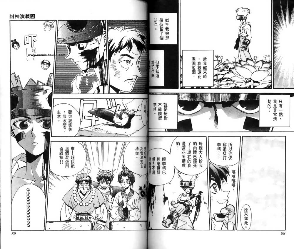 第2卷41