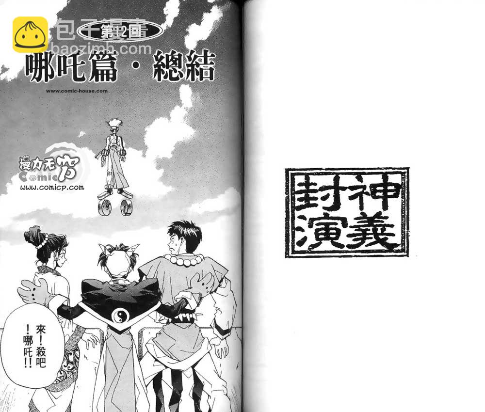 第2卷42