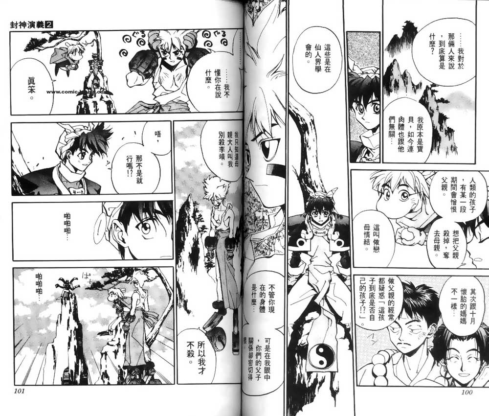 第2卷51