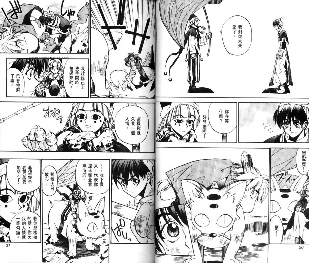 第2卷7