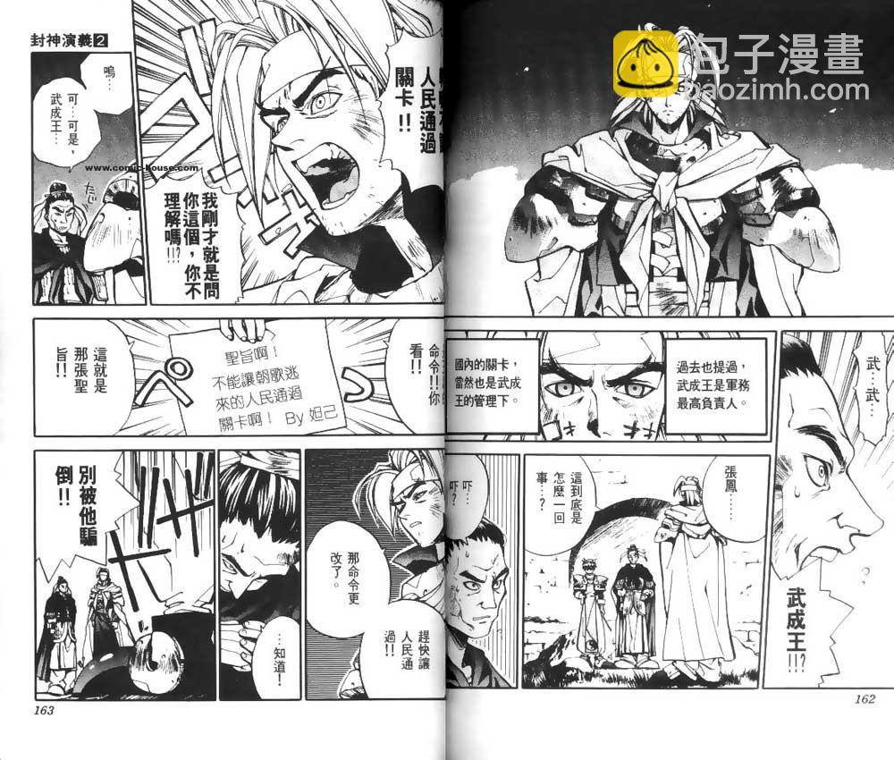 第2卷81