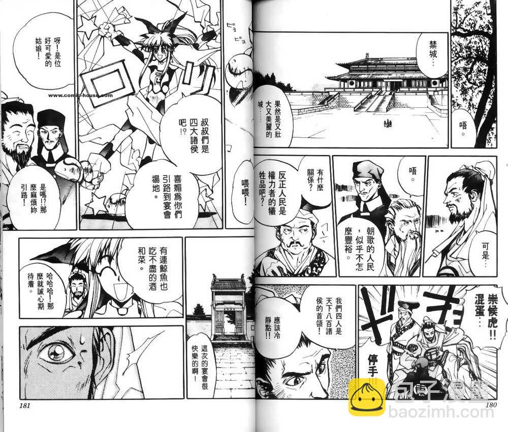 第2卷90