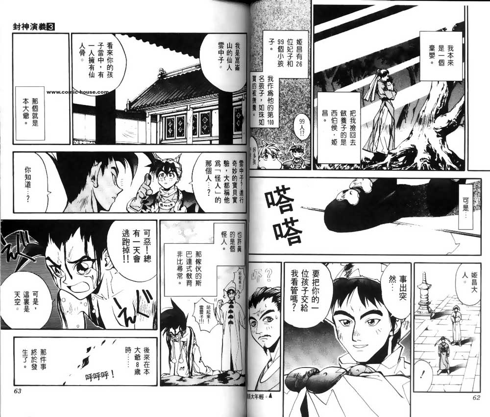 第3卷28