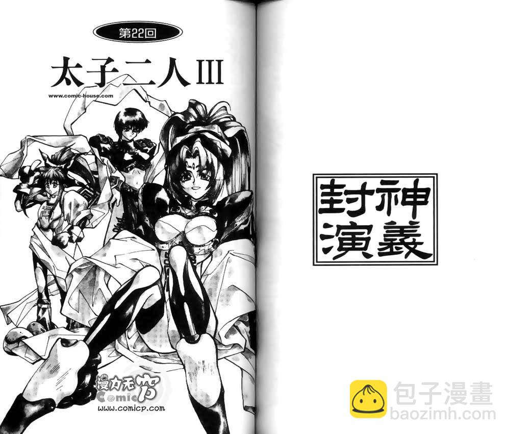 第3卷56