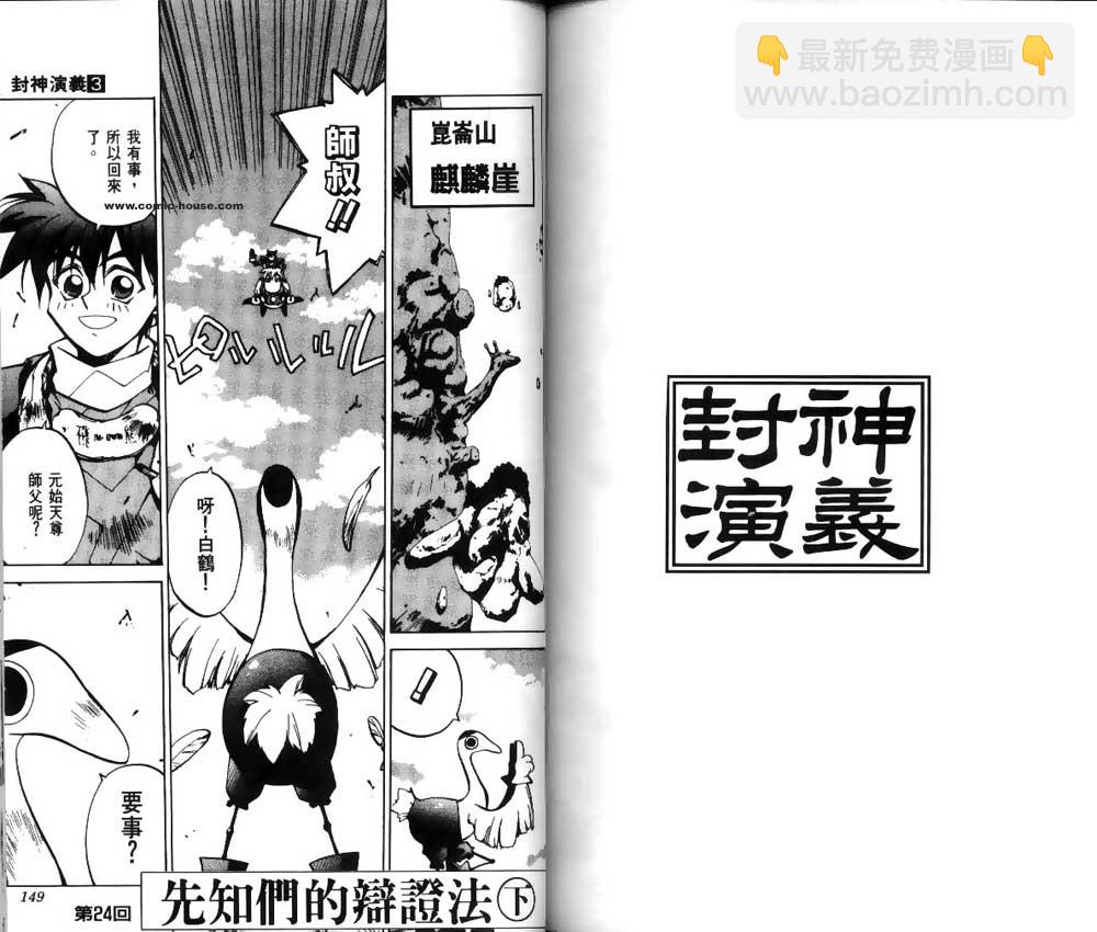 第3卷75