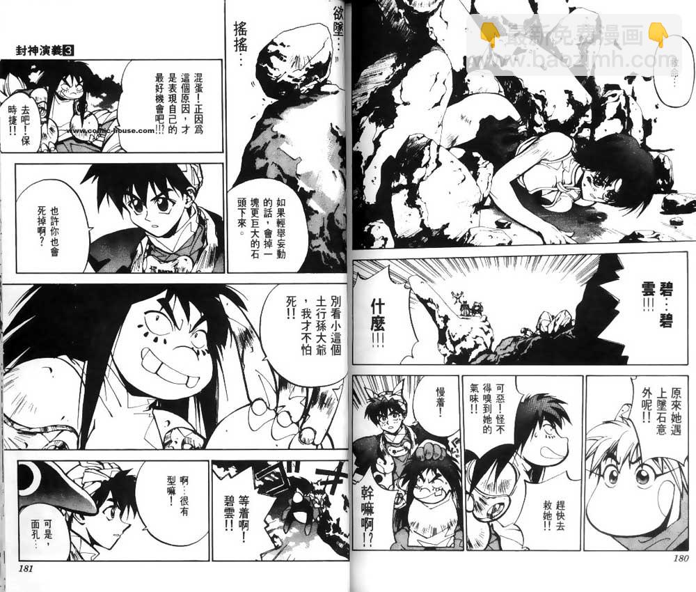 第3卷91