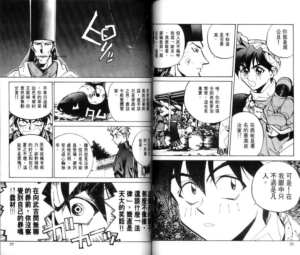 第4卷35
