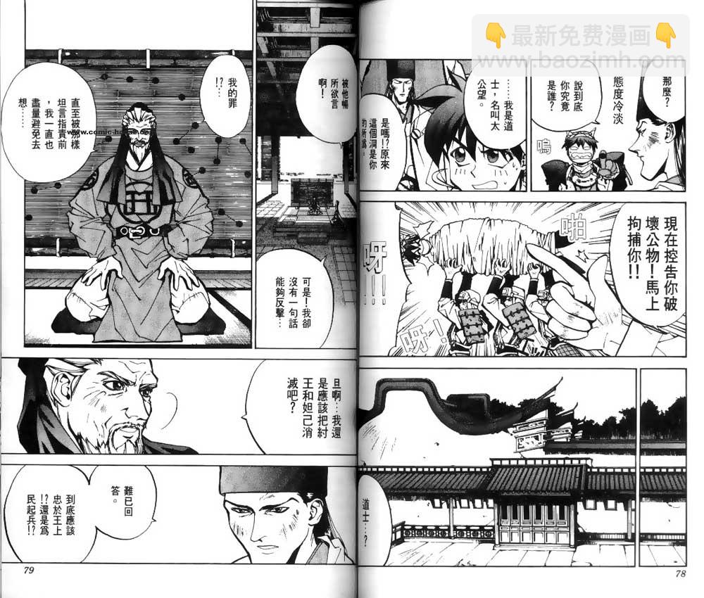 第4卷36