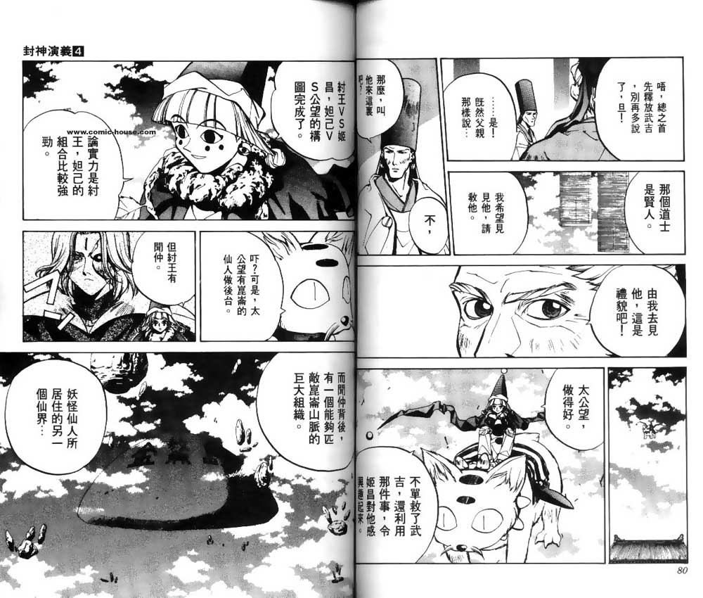 第4卷37