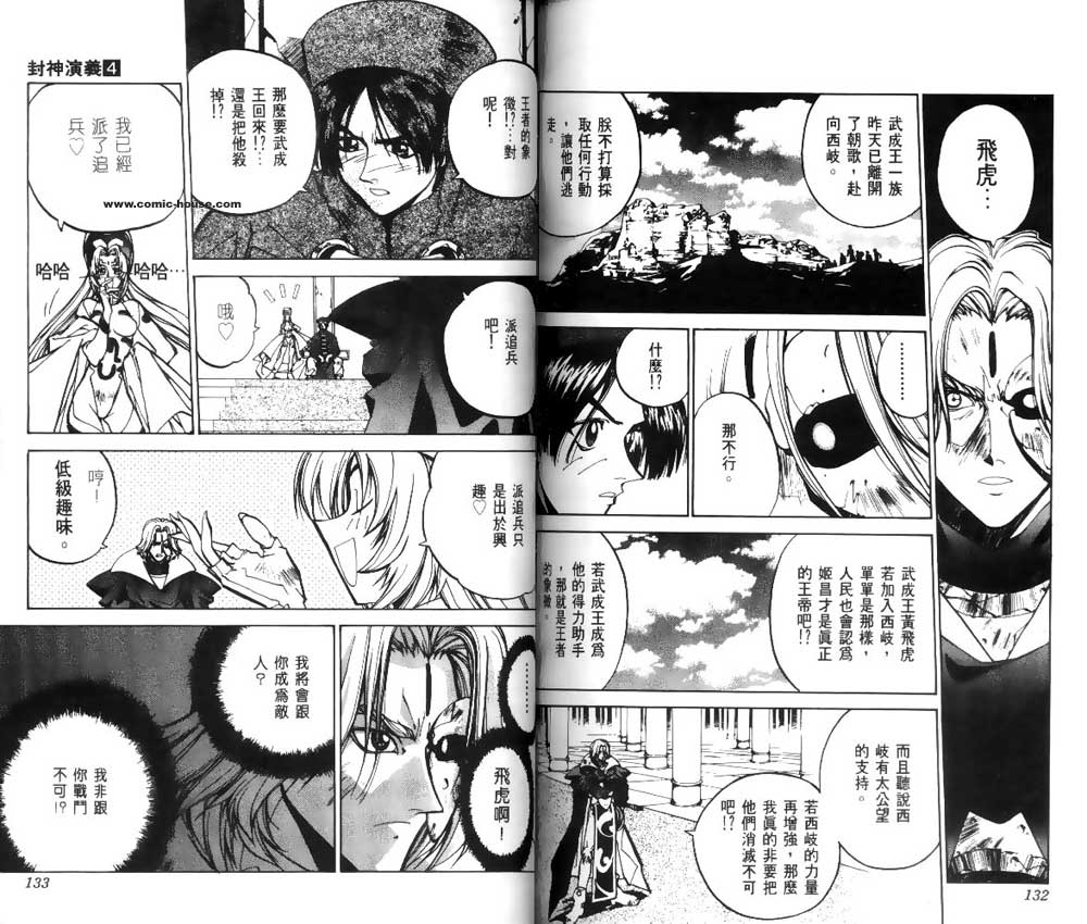 第4卷67