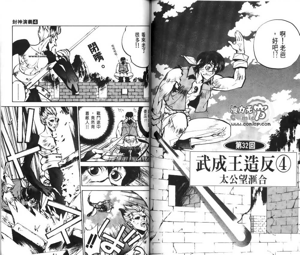 第4卷76