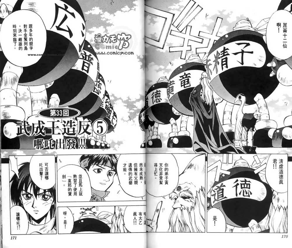 第4卷86