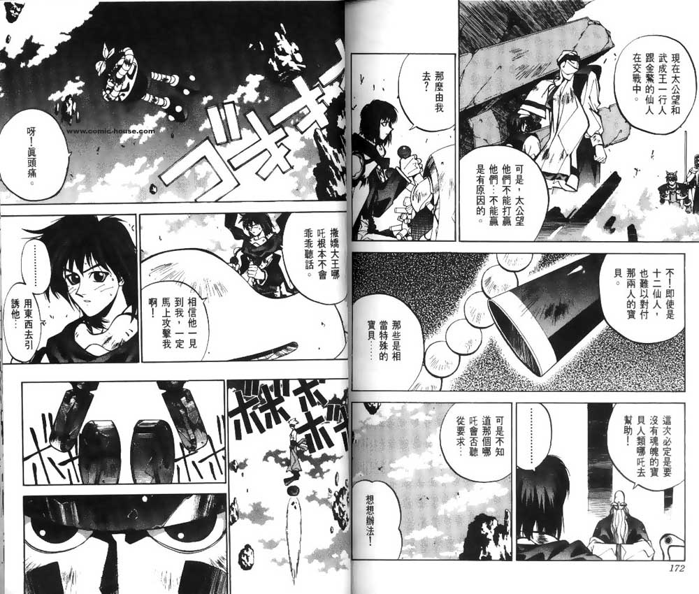 第4卷87