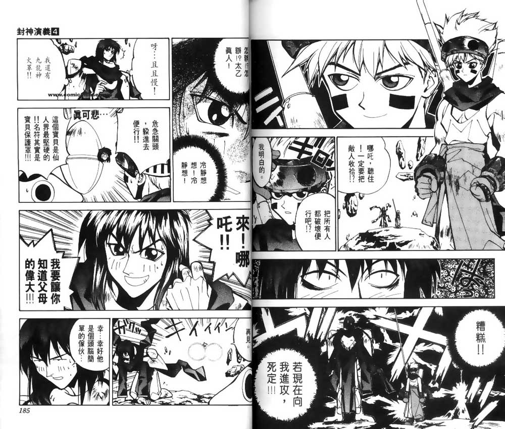 第4卷93