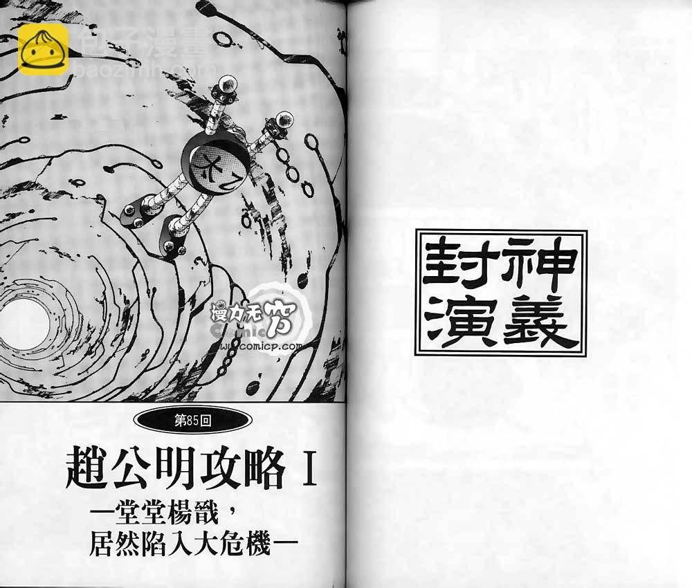 第10卷54