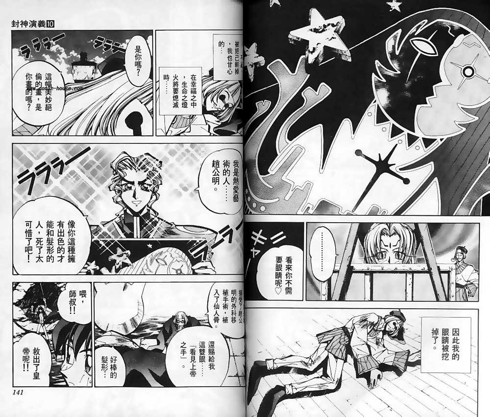 第10卷71