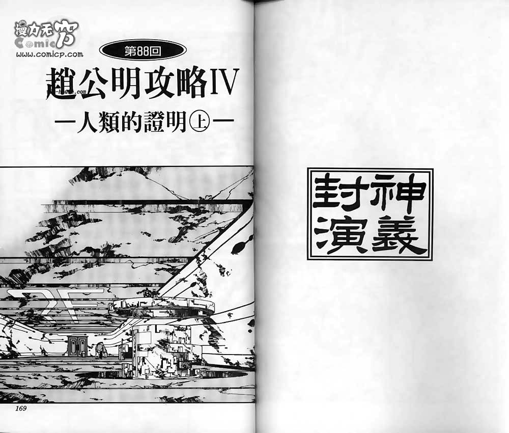 第10卷85