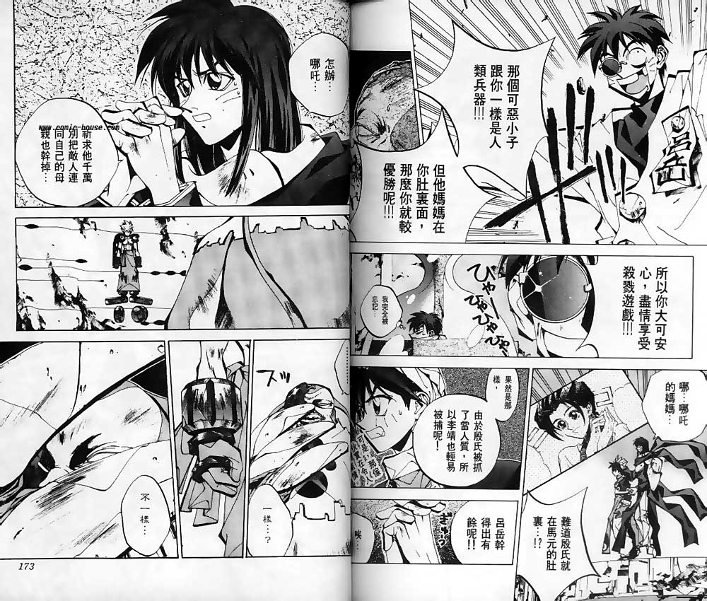第10卷87