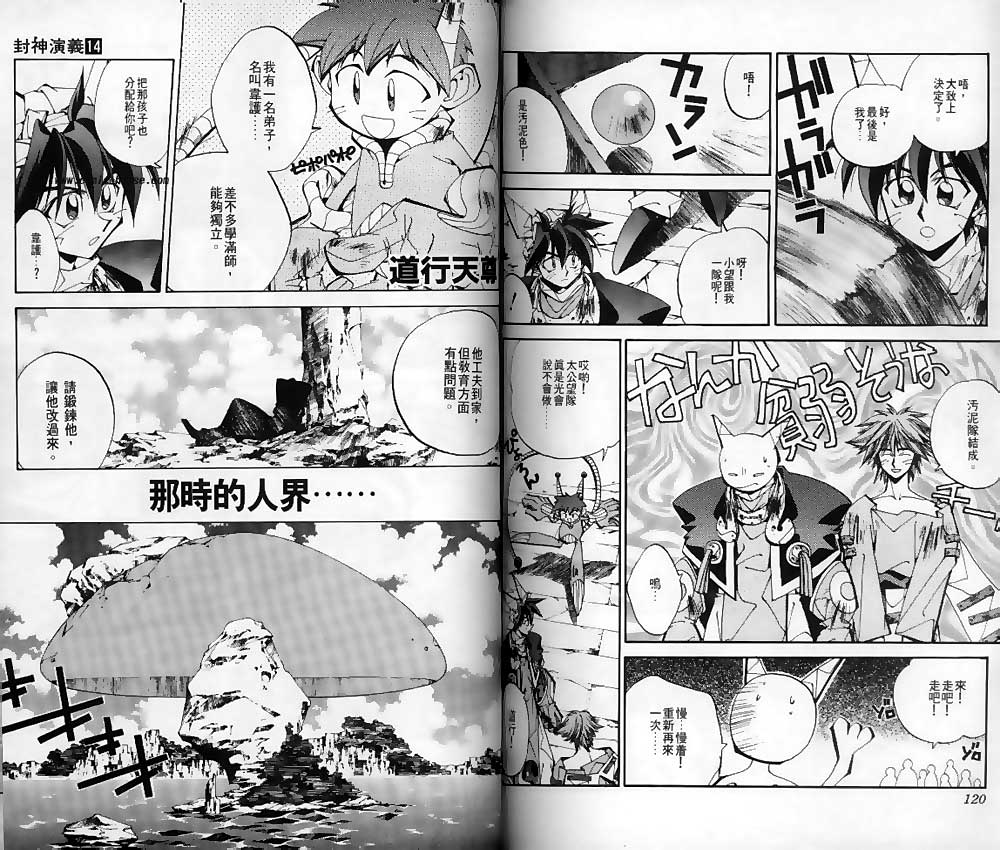 第14卷61