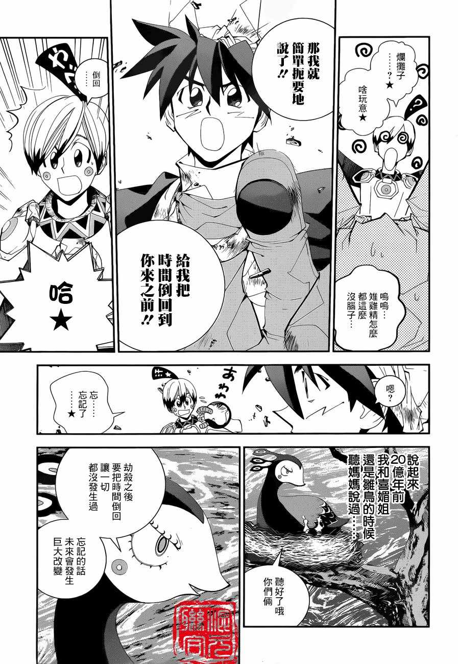 外传072