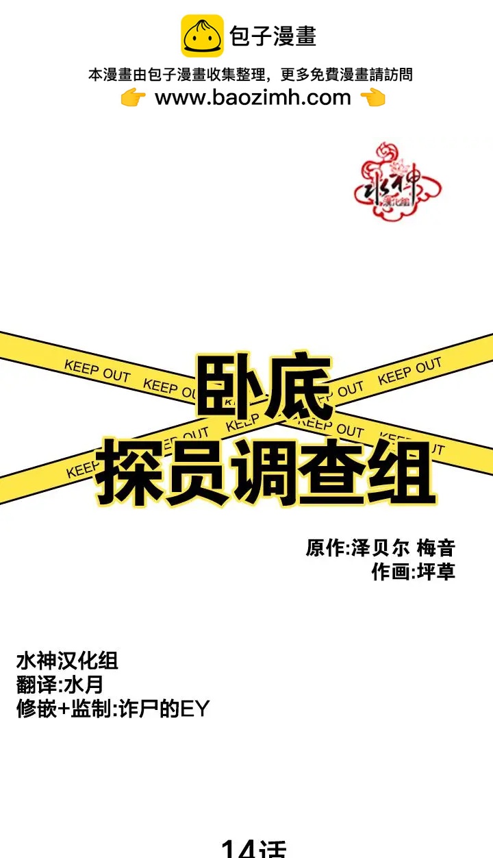 第14回1