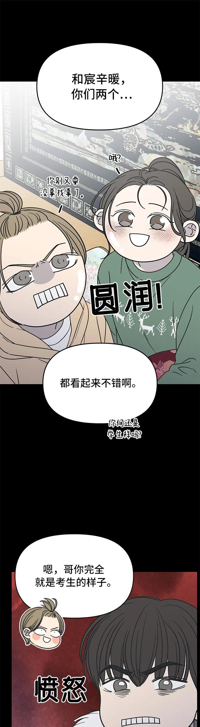 第15话54