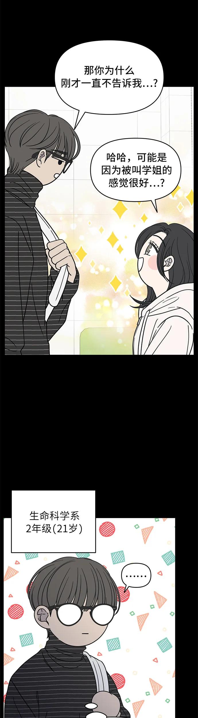 第19话10